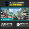 Dead Island 2 *RU/BY/UA/СНГ Steam Auto