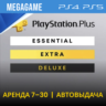 Ps Plus Deluxe   700 игр (PS5/RU) Аренда от 7 дней