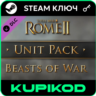 Total War: ROME II Beasts of War Unit Pack | STEAM