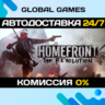 Homefront: The Revolution  Steam Ключ РФ СНГ