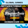 Kingdom Come: Deliverance Royal Edition  Ключ РФ СНГ
