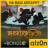 Whiskerwood   450 игр ПК НА ВАШ АККАУНТ