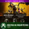 Mortal Kombat 11 Ultimate   Injustice 2 Legendary XBOX