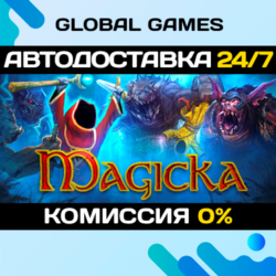 Magicka STEAM GIFT   АВТОДОСТАВКА