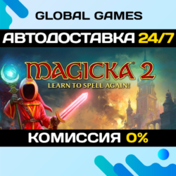 Magicka 2 STEAM GIFT   АВТОДОСТАВКА