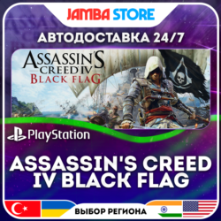 Assassin's Creed 4 Black Flag · PS4/PS5 · TR/UA/IN/PL/US · АВТО 24/7