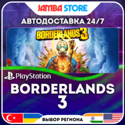 Borderlands 3 · PS4/PS5 · TR/UA/IN/PL/US · АВТО 24/7