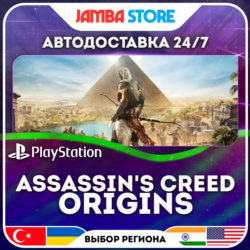 Assassin's Creed Origins · PS4/PS5 · TR/UA/IN/PL/US · АВТО 24/7