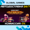 Minecraft Dungeons Ultimate Edition STEAM GIFT