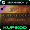 Total War: ROME II Greek States Culture Pack |STEAM
