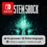 System Shock | Nintendo Switch 1/2