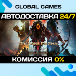 Dragon's Dogma 2 Deluxe Edition STEAM GIFT 🚀АВТО