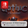Gothic Classic | Nintendo Switch 1/2