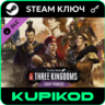 Total War: Three Kingdoms Eight Princes | STEAM