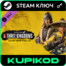 Total War: Three Kingdoms Yellow Turban Rebellion STEAM