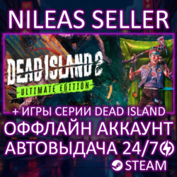 Dead Island 2 Ultimate Edition   1, Piptide | 3 части | Steam | Оффлайн