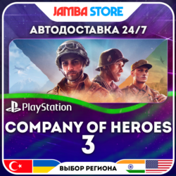 Company of Heroes 3 · PS5 · TR/UA/IN/PL/US · АВТО 24/7