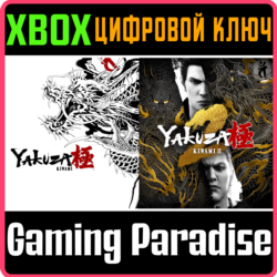 КОМПЛЕКТ YAKUZA KIWAMI И YAKUZA KIWAMI 2 XBOX КЛЮЧ/КОД
