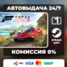 Forza Horizon 5 ВЫБОР ИЗДАНИЯ STEAM GIFT МИР АВТОВЫДАЧА