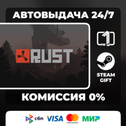 Rust STEAM GIFT РОССИЯ АВТОВЫДАЧА