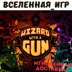 Wizard with a Gun (РФ/СНГ/REGION FREE) STEAM КЛЮЧ