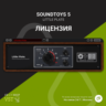 Soundtoys Little Plate | АВТОДОСТАВКА 24/7