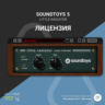 Soundtoys Little Radiator | АВТОДОСТАВКА 24/7