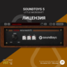 Soundtoys Little Microshift| АВТОДОСТАВКА 24/7