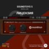 Soundtoys Devil-loc| АВТОДОСТАВКА 24/7