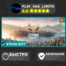 Cities: Skylines II Ultimate *RU/BY/UA/СНГ Steam Auto