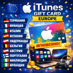 Apple iTunes Gift Card EU Европа 2-200 EUR МГНОВЕННО