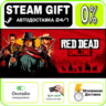 Red Dead Online | RU   МИР · AUTO 24/7