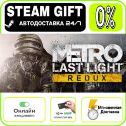 Metro Last Light Redux | RU   МИР · AUTO 24/7