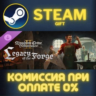 Kingdom Come: Deliverance II Legacy of the Forge СТИМ