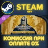 Kingdom Come: Deliverance II Artbook СТИМ ПК ГИФТ STEAM