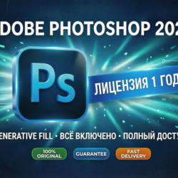 Adobe Photoshop 2024 | Лицензия 1 год | США (US Only)
