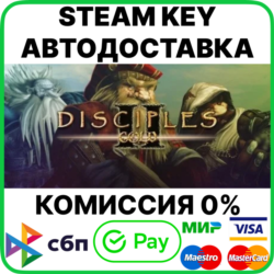 Disciples II Gold (4 в 1) [Steam Key/RU CIS]