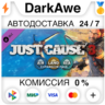 Just Cause™ 3 DLC: Air, Land & Sea Expansion Pass