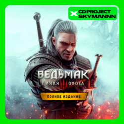 Ведьмак 3: Дикая Охота ПОЛНОЕ ИЗДАНИЕ XBOX ONE/XS КЛЮЧ