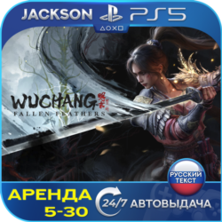 WUCHANG: Fallen Feathers (PS5) RUS | Аренда🔰