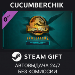 Jurassic World Evolution 2: Prehistoric Marine Species Pack✅STEAM GIFT AUTO✅RU МИР
