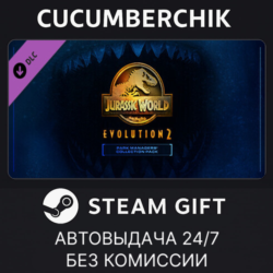 Jurassic World Evolution 2: Park Managers' Collection Pack✅STEAM GIFT AUTO✅RU МИР