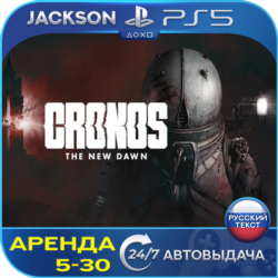 Cronos: The New Dawn (PS5) RUS | Аренда🔰