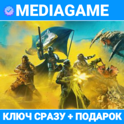 Helldivers 2 Super Citizen Edition   ВЫБОР ИЗДАНИЯ (steam ключ, РОССИЯ   СНГ)
