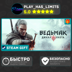Ведьмак 3: Дикая Охота *RU/BY/UA/СНГ Steam Auto