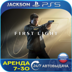 007 First Light (PS5) RUS | Аренда 7 дней  🔰
