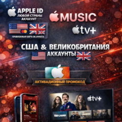 Apple ID для любой страны – Оплата, Музыка, ТВ