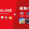 NINTENDO SWITCH ONLINE 3 месяцев - Карта ключ