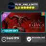 🎁Diablo IV: Lord of Hatred - Standard *RU/UA/СНГ Steam