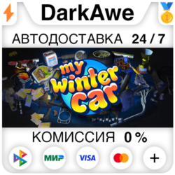 My Winter Car STEAM•RU ⚡️АВТОДОСТАВКА 💳0%